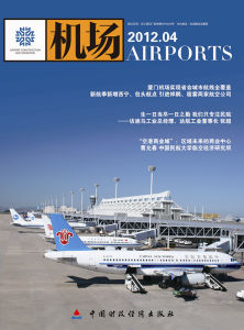 機場雜誌