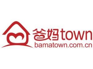 爸媽town