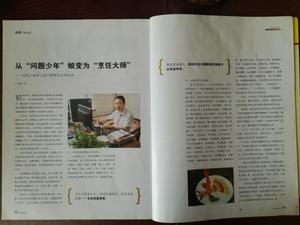 劉沖[國家名廚/川菜烹飪大師/美食雜誌特約撰稿人]