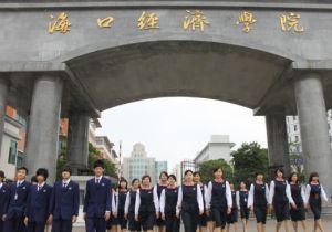 Haikou College of Economics