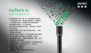 myTorch XL