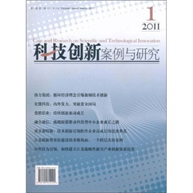 科技創新案例與研究