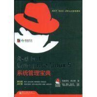 《RedHatEnterpriseLinux5系統管理寶典》