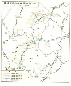 晉綏區1945年春季攻勢作戰