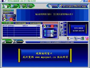 flv編輯器