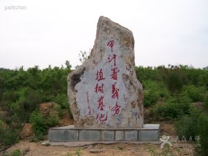 中門寺生態園