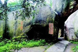 雲洞岩摩崖刻石