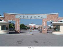 學校大門