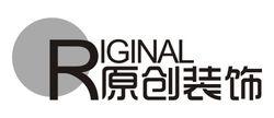 原創裝飾LOGO