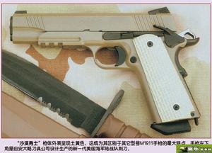 美國M1911A1式手槍