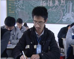 黃睿[2009年度中國大學生自強之星提名獎獲得者]