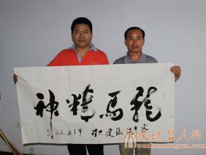 婁延民院長與著名書畫家密淑建老師