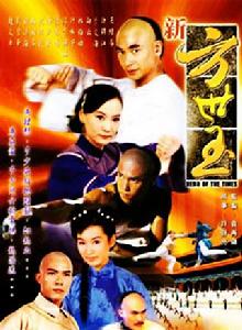 新方世玉[1999年趙文卓主演電視劇]