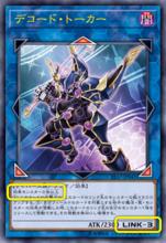 遊戲王[KONAMI出品集換式卡片遊戲]