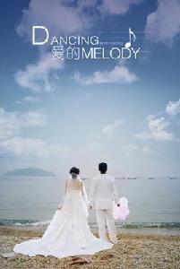 愛的Melody[殷悅專輯]