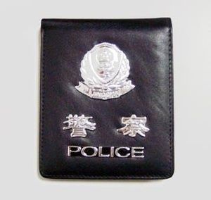 中國警察