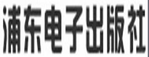 浦東電子出版社