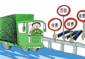 公路印鈔機