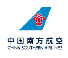 中國南方航空集團有限公司