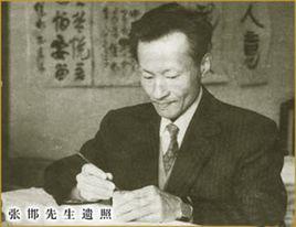 張邯[鹹陽市美術書法協會主席]