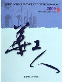 《華工人（2009）》