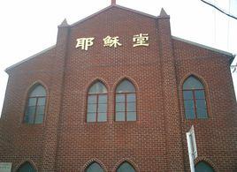 上海基督堂