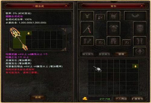 奇蹟[網禪(WEBZEN)出品著名網路遊戲]