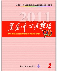 學習貫徹中央紀委六次全會精神努力提高反腐倡廉建設科學化水平