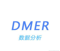 DMER數據分析論壇