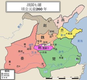 戰國七雄-春秋戰國時期的地圖
