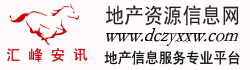 地產資源信息網