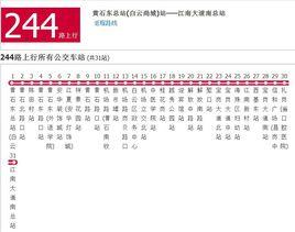 廣州公交244路