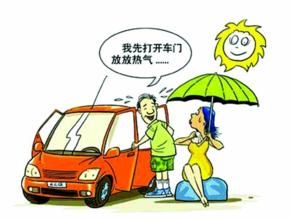 車怠馬煩