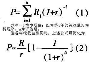 系列現金流的現值