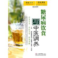 糖尿病飲食與中醫調養