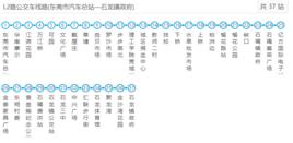 東莞公交L2路