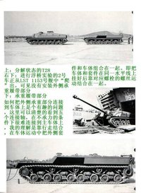 T28坦克