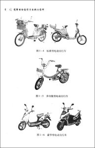 《電動腳踏車結構與維修圖解》