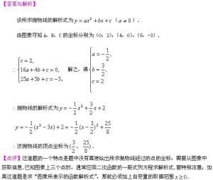 函式解析式