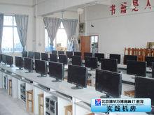 北京清華萬博電腦學校實踐機房
