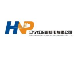 遼寧紅沿河核電有限公司