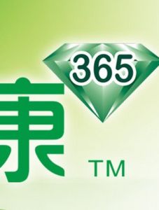 健康365