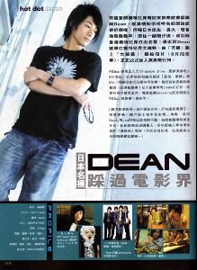 dean[美國演員]