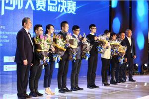 首屆中國電商講師大賽