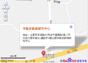 合肥華膚醫院地址