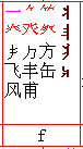 新華輸入法超越五筆取代拼音