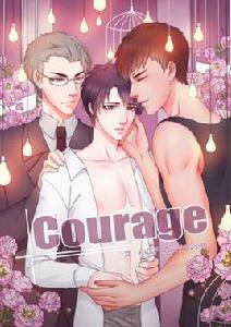 Courage[夕雲小哥、小D子原創純愛漫畫]