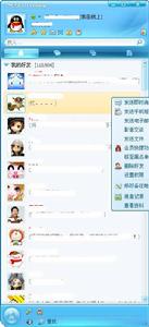 百度即時通訊軟體Baidu Hi“抄襲”騰訊TM