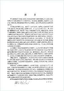 實用數學手冊