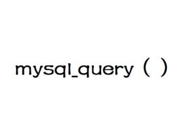 mysql_query